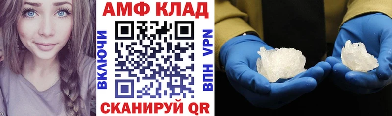 АМФ Розовый  Купить где  Анапа 