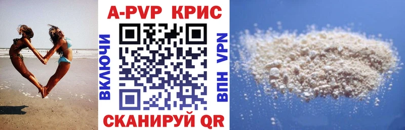 Alfa_PVP кристаллы Анапа