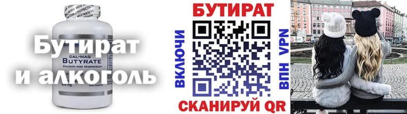 Купить где  Анапа  Бутират оксибутират 