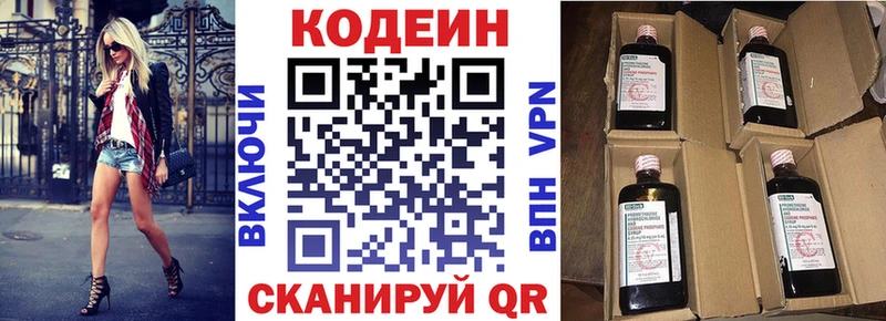 Купить закладки  Анапа  Кодеиновый сироп Lean Purple Drank 