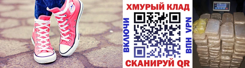 Героин хмурый  Купить закладки  Анапа 