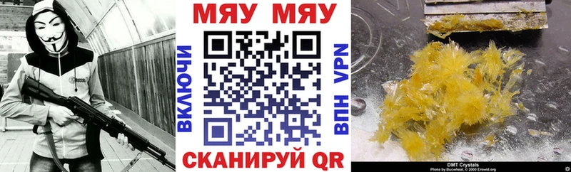 Меф кристаллы  Анапа 