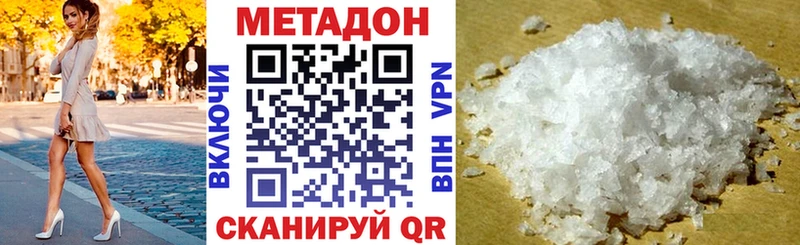 Метадон белоснежный  Купить где  Анапа 