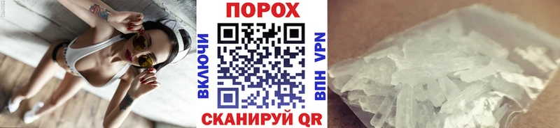 Метамфетамин пудра  Купить где  Анапа 